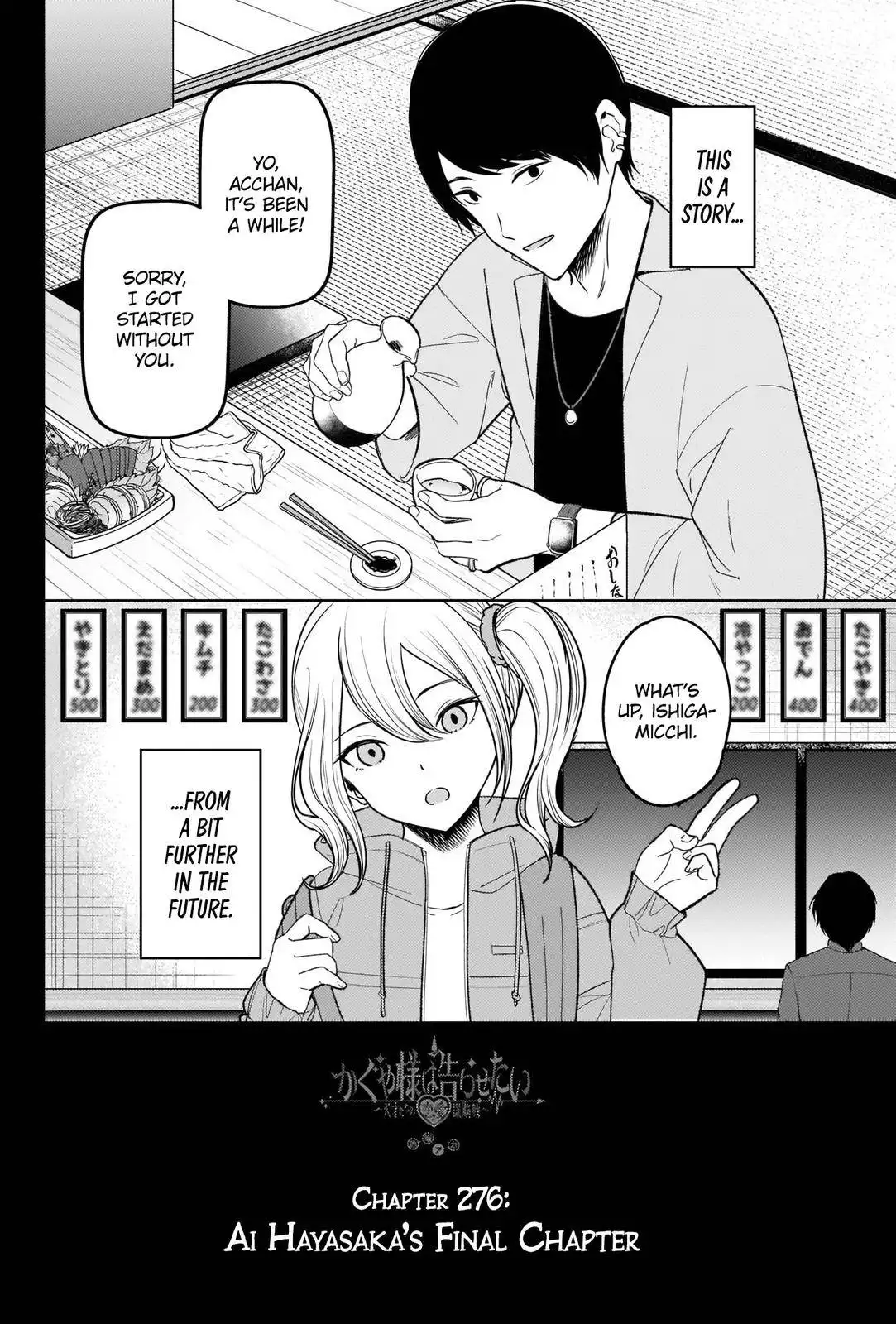 Kaguya-sama wa Kokurasetai - Tensai-tachi no Renai Zunousen Chapter 276 2